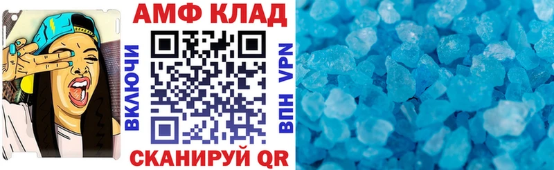 АМФЕТАМИН Розовый  hydra зеркало  Новочеркасск  купить закладку 