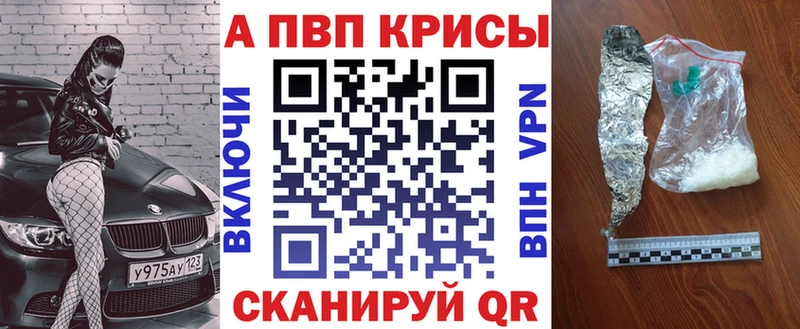 А ПВП кристаллы  Новочеркасск 