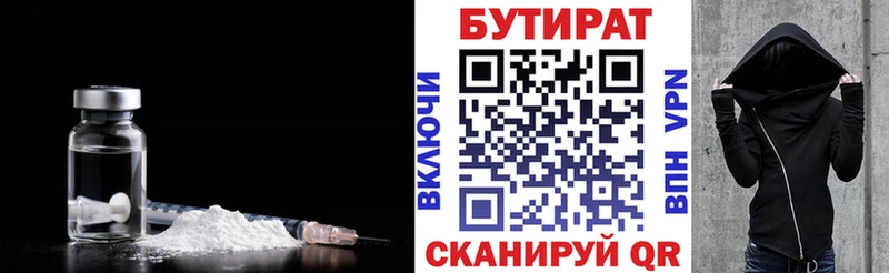 Бутират оксана Новочеркасск