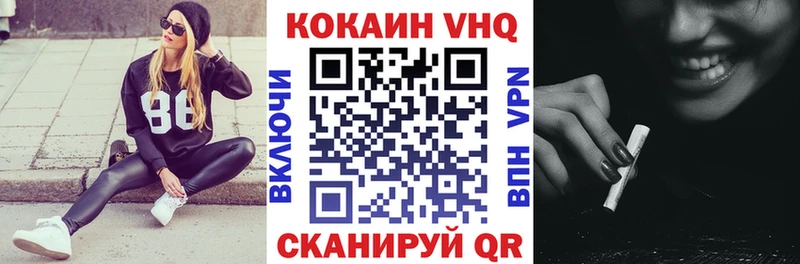 Кокаин 97%  наркота  Новочеркасск 