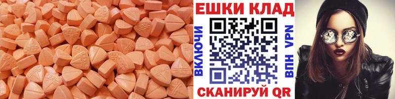 ЭКСТАЗИ 250 мг  Новочеркасск 