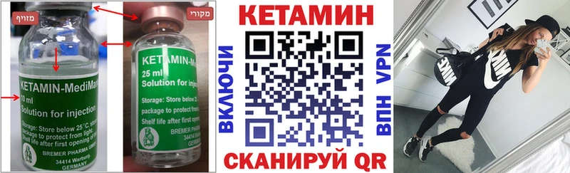 КЕТАМИН VHQ Новочеркасск
